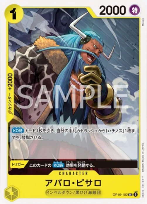OP16 Cards – One Piece Card Game - Spell Mana